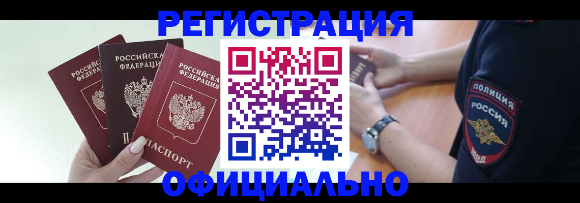 прописка для военкомата в Кузнецке