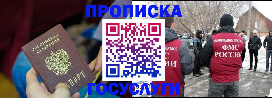 временная регистрация собственник в Кузнецке