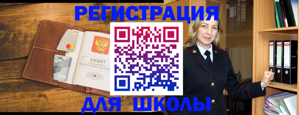 временная регистрация в квартире в Кузнецке